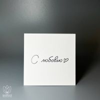 Букет Мини-открытка С любовью №987