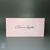 Букет Конверт С днём свадьбы №1008