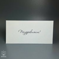 Букет Конверт Поздравляем